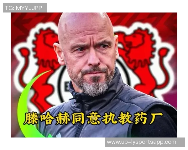 滕哈赫谨慎应对药厂解雇危机不太可能重返阿贾克斯